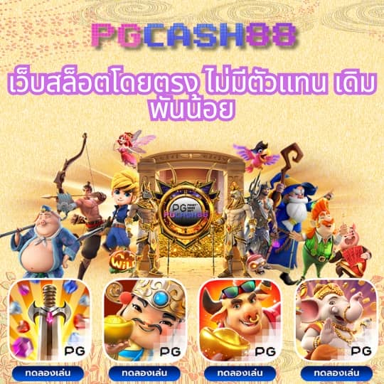 เว็บสล็อต