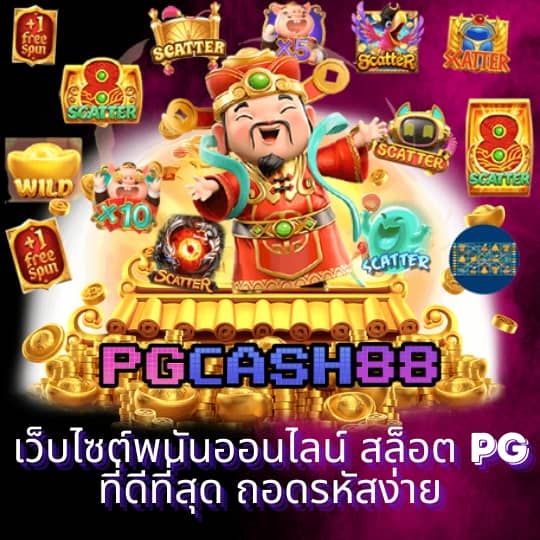 เว็บสล็อต